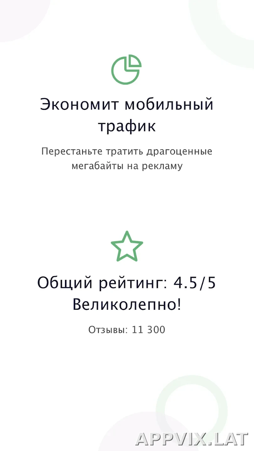 AdGuard Premium скриншот 1