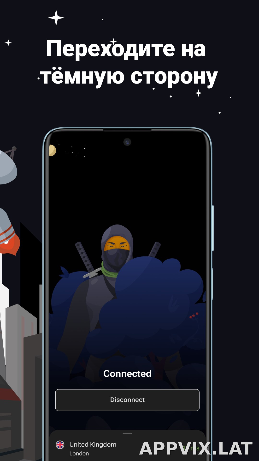 AdGuard скриншот 6