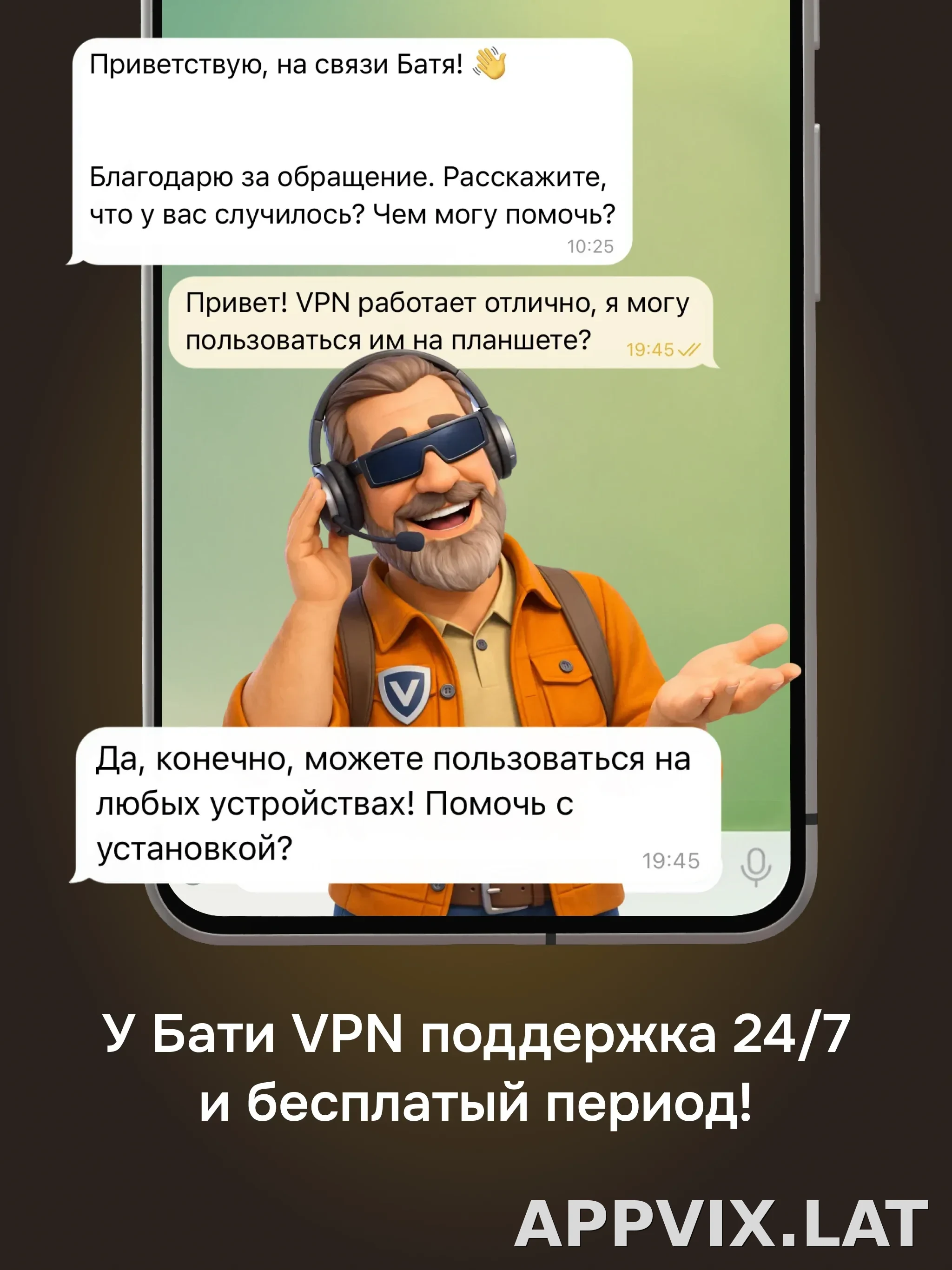 Батя скриншот 6