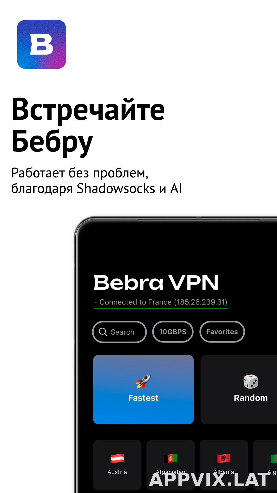Бебра скриншот 1