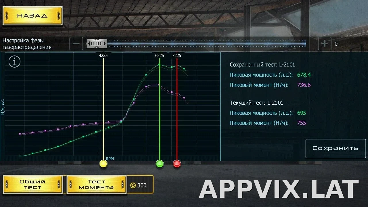 Drag Racing: Уличные гонки скриншот 1