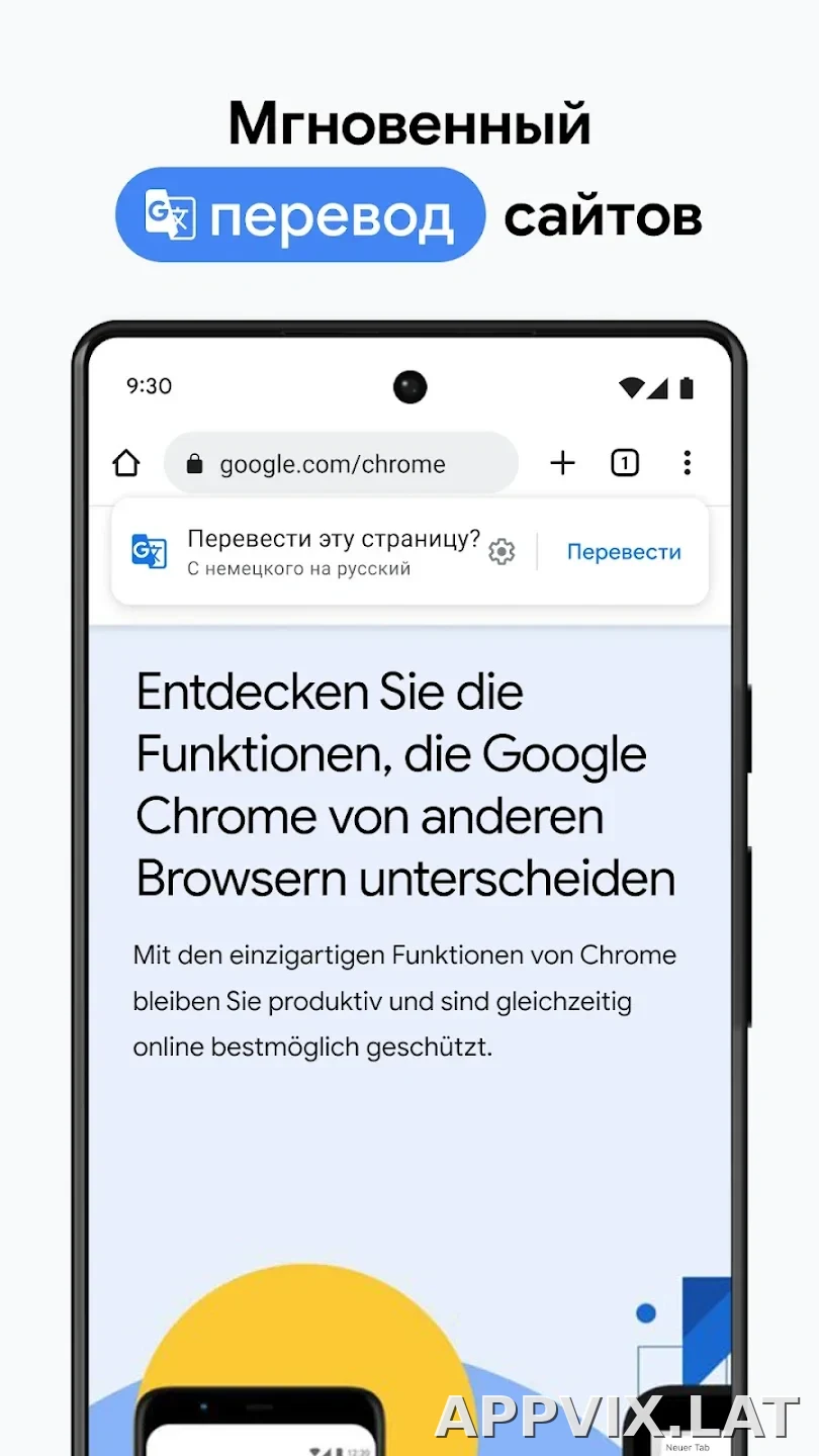 Google Chrome скриншот 5