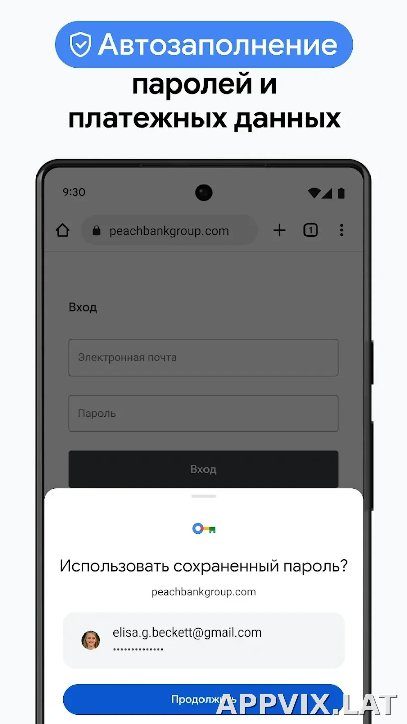 Google Chrome скриншот 6