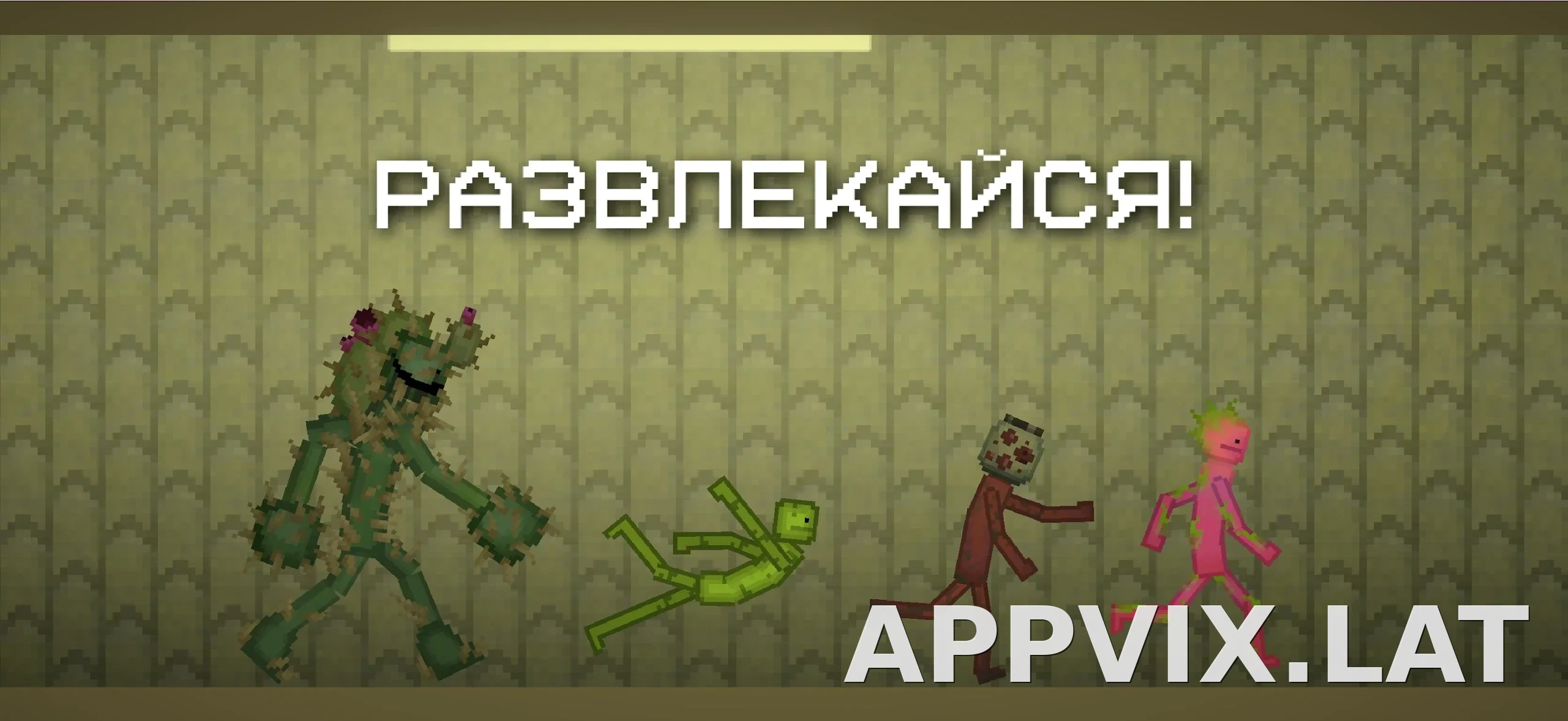 Melon Sandbox скриншот 5
