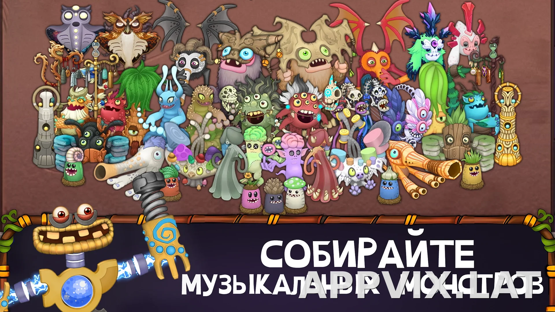 My Singing Monsters скриншот 4