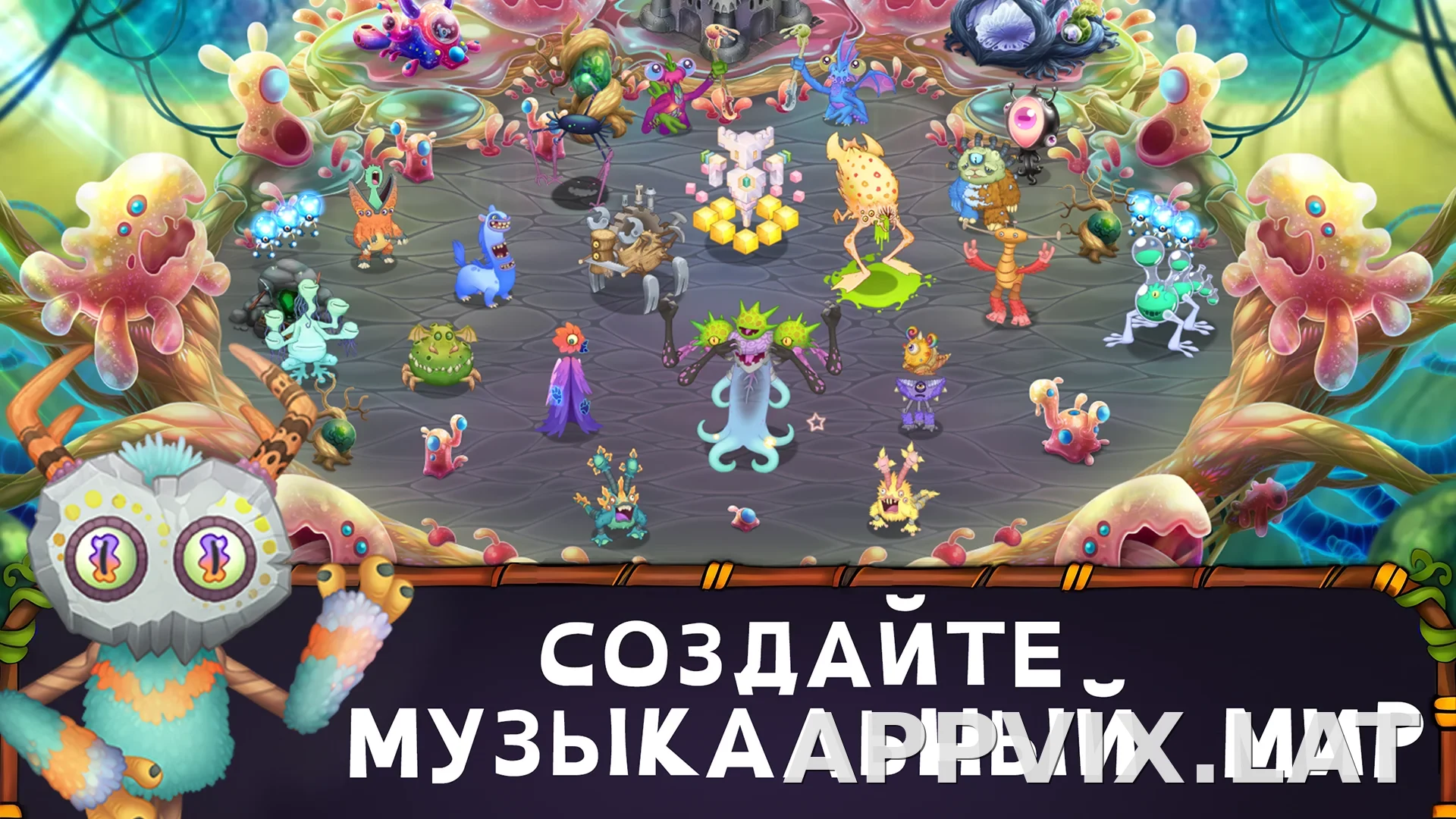 My Singing Monsters скриншот 5