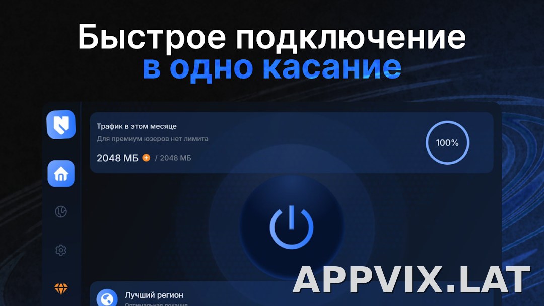 Nash скриншот 4