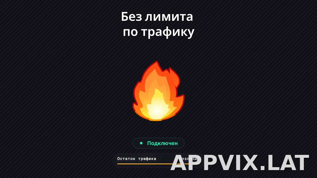 Огонь скриншот 6