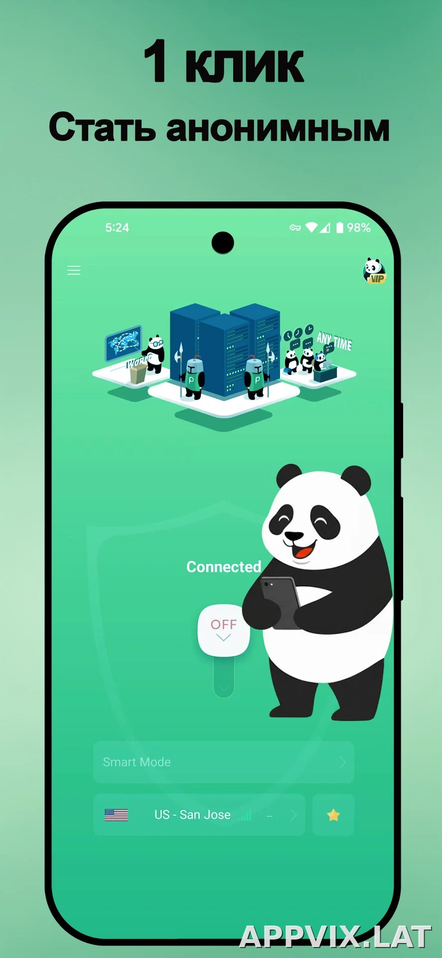 Panda скриншот 6