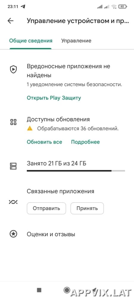 Плей Маркет скриншот 4