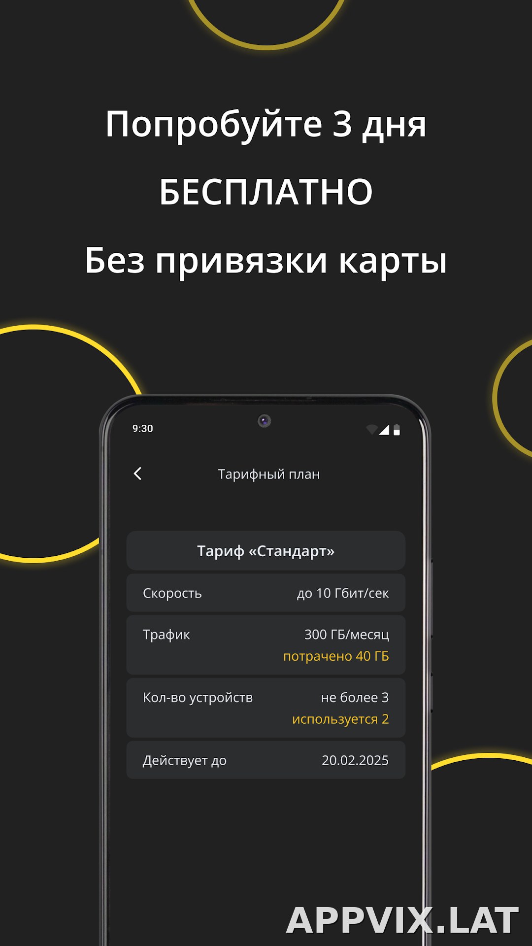 Premium скриншот 4