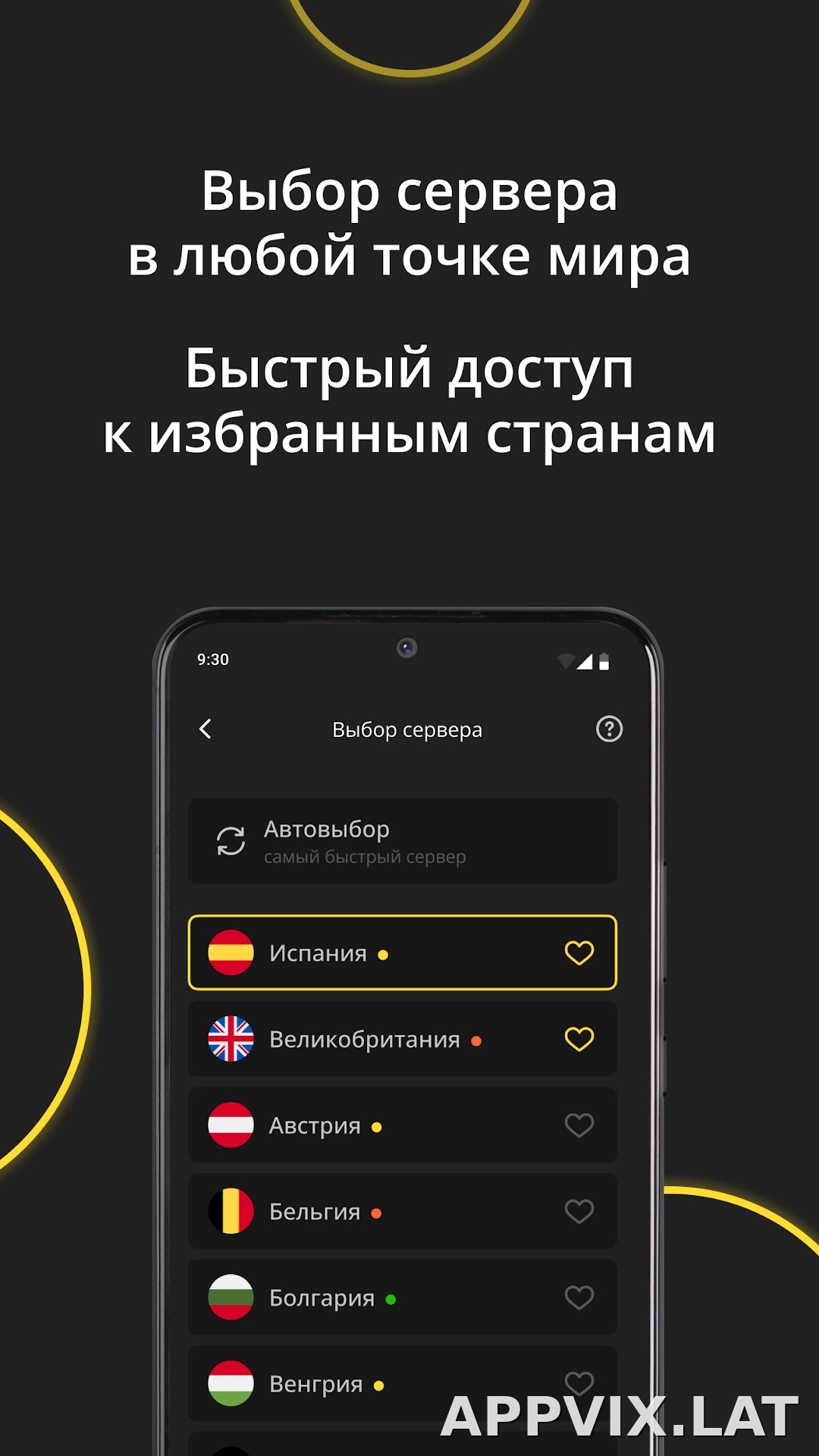 Premium скриншот 6