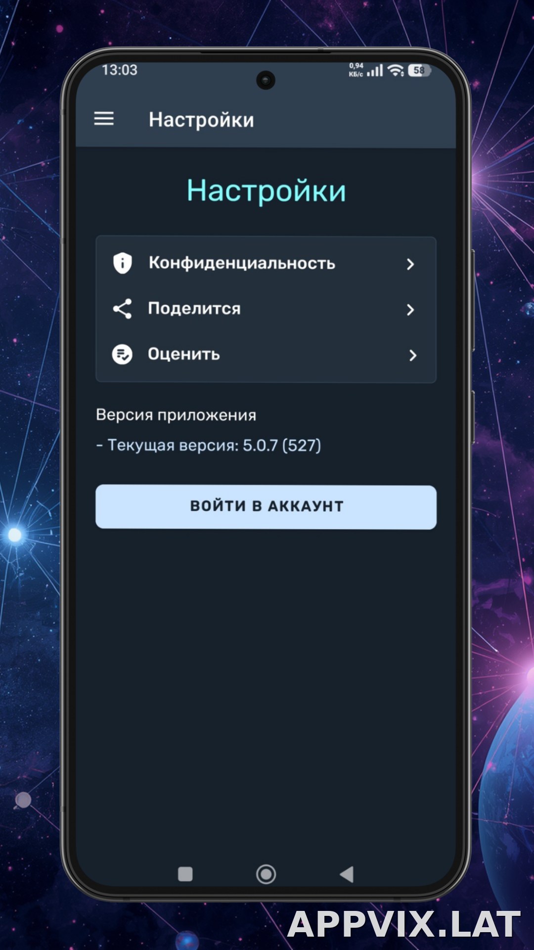 Ren скриншот 4