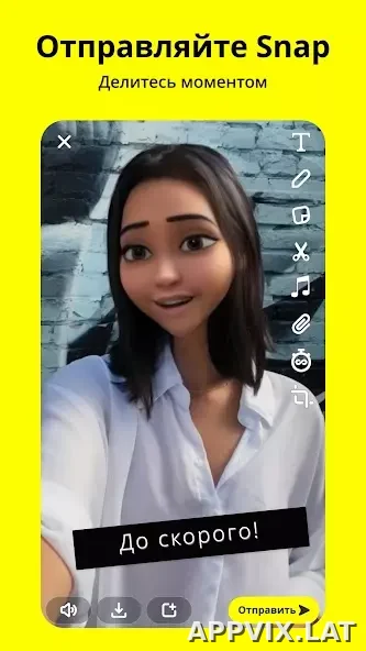 Snapchat скриншот 1