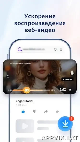 UC Browser скриншот 3