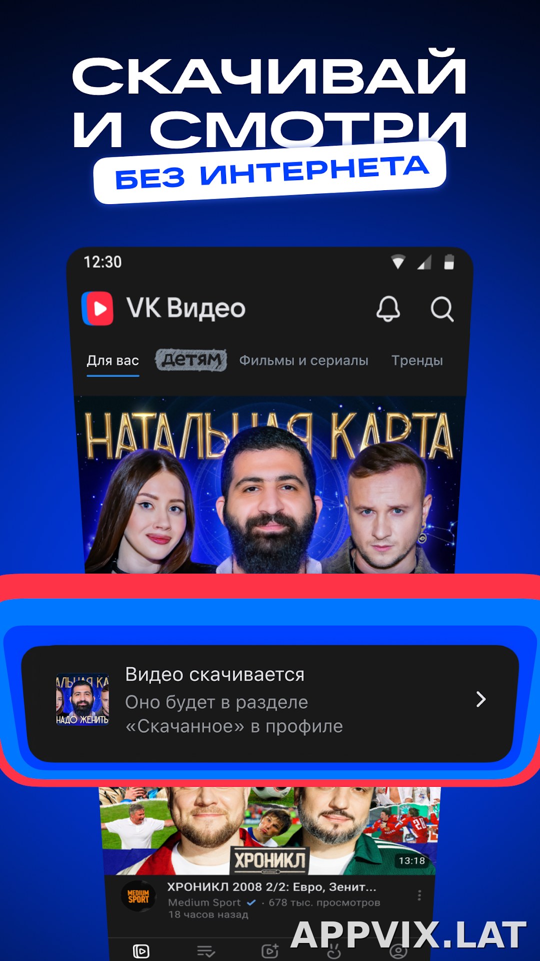VK Видео скриншот 2