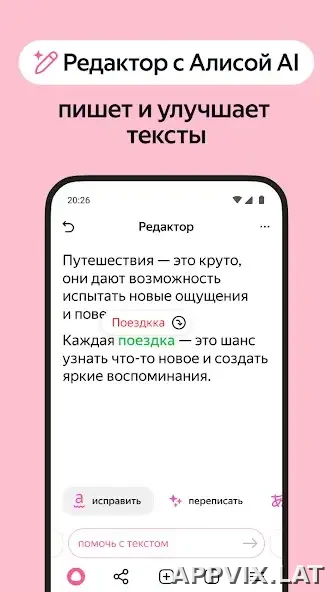 Яндекс.Браузер скриншот 5
