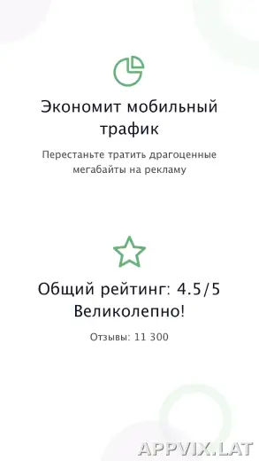 AdGuard Premium скриншот 1