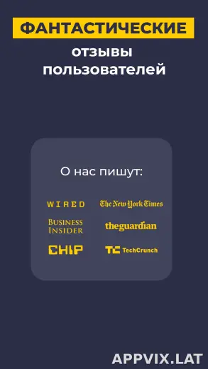 CyberGhost скриншот 6