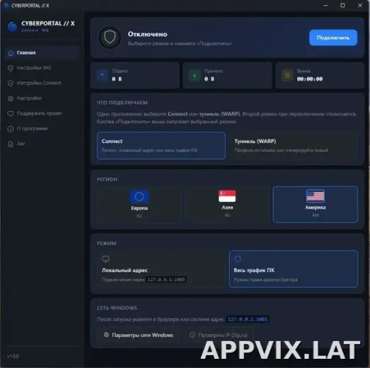 Cyberportal X скриншот 1