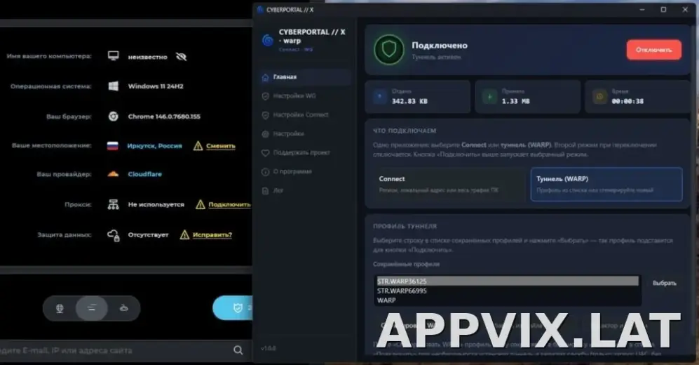 Cyberportal X скриншот 2