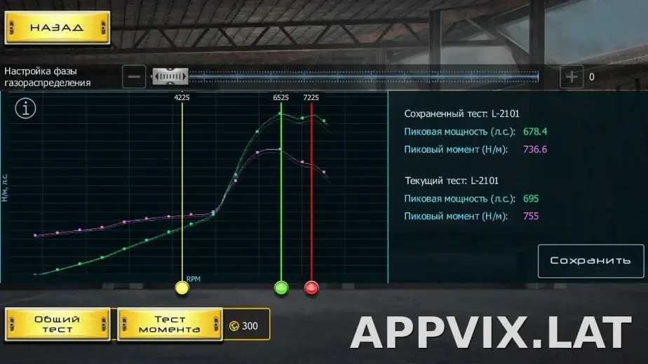 Drag Racing: Уличные гонки скриншот 1