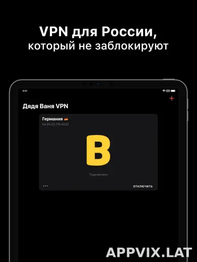 Дядя Ваня скриншот 5