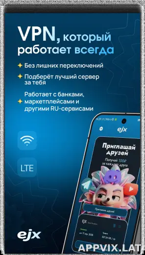 EJX скриншот 1