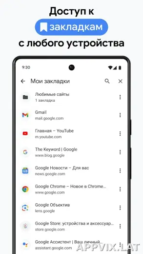 Google Chrome скриншот 1