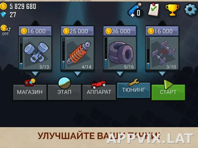 Hill Climb Racing скриншот 3