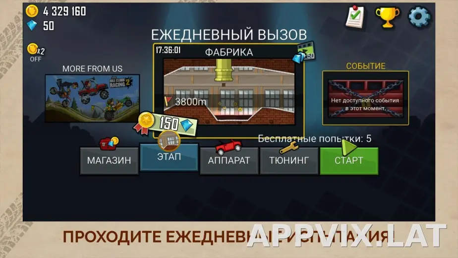 Hill Climb Racing скриншот 6