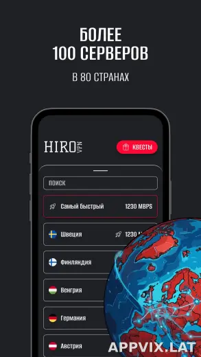 Hiro скриншот 3