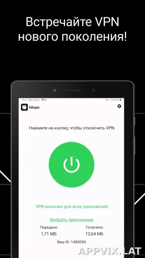 Hit скриншот 4