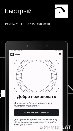 Hit скриншот 5
