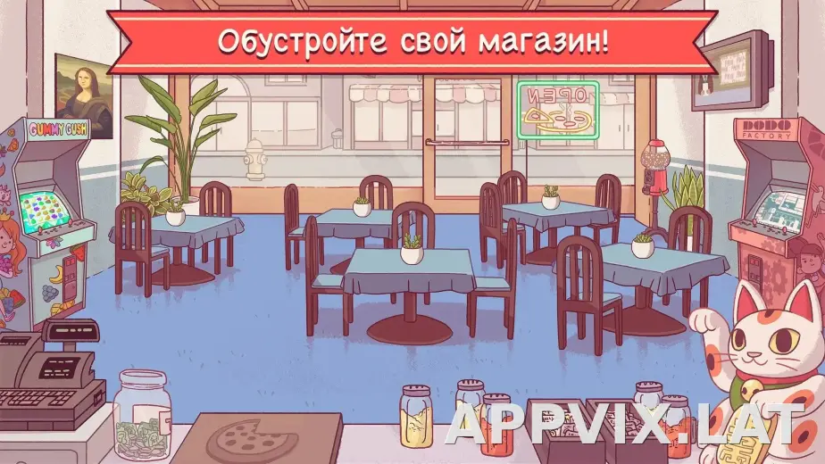 Хорошая пицца, Отличная пицца скриншот 3