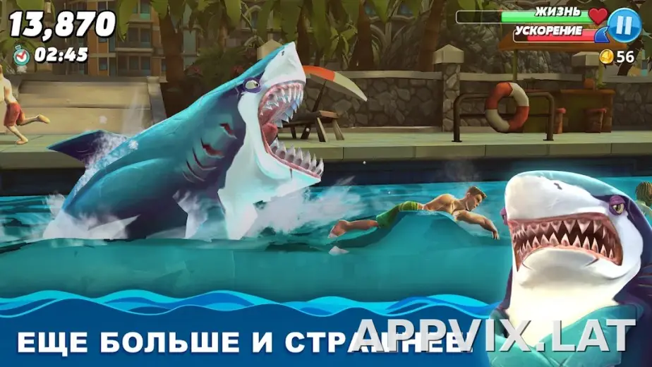 Hungry Shark World скриншот 1