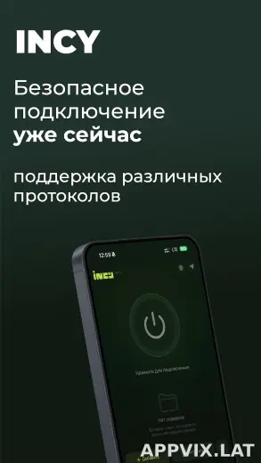 Incy скриншот 1