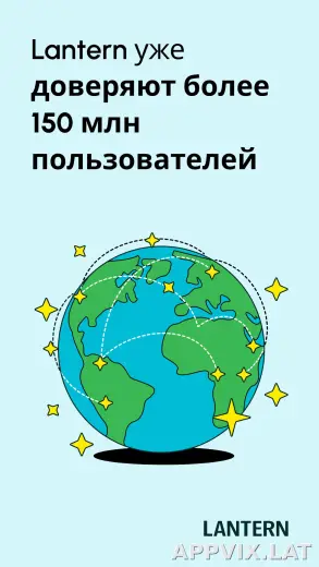 Lantern скриншот 3
