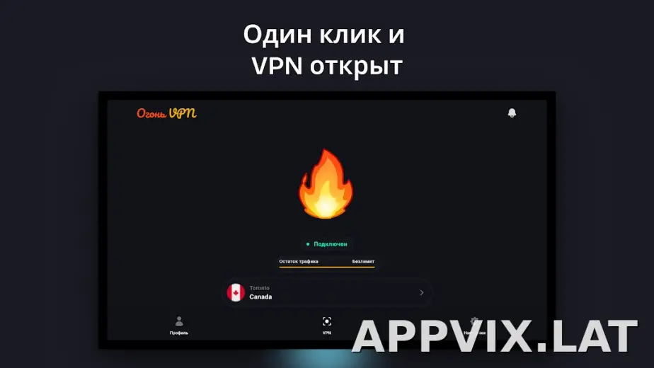 Огонь скриншот 5
