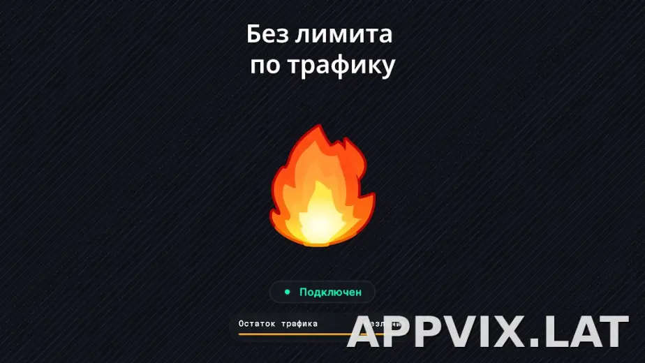 Огонь скриншот 6