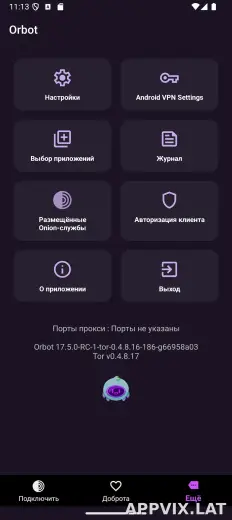 Orbot скриншот 4