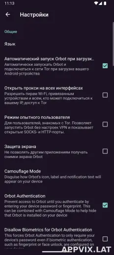 Orbot скриншот 5