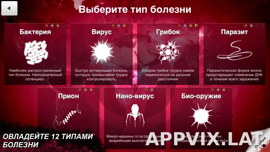 Plague Inc. скриншот 4