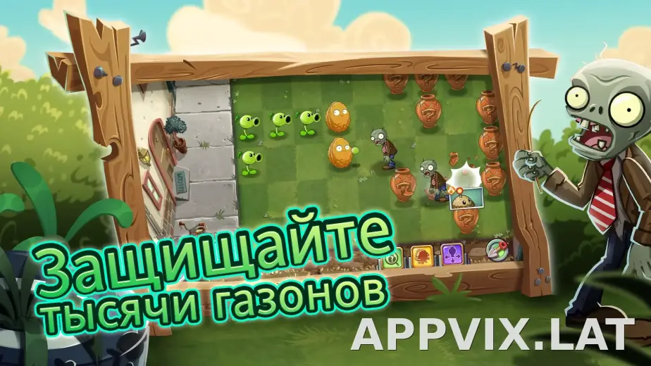 Plants vs Zombies 2 скриншот 5