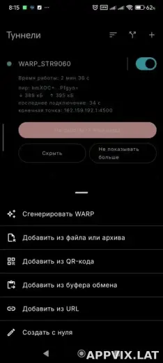 Portal WG скриншот 3