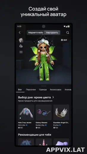 Роблокс скриншот 3