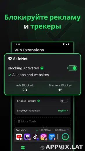 SafeShell скриншот 3