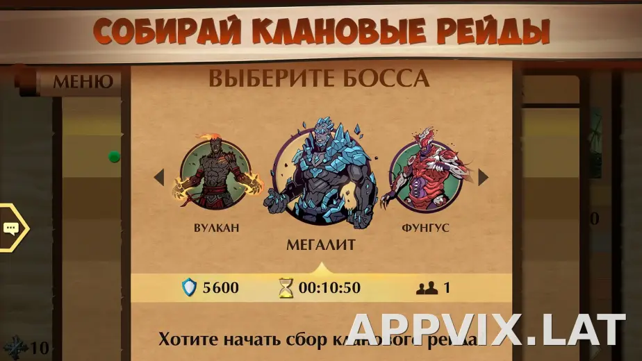 Shadow Fight 2 скриншот 5
