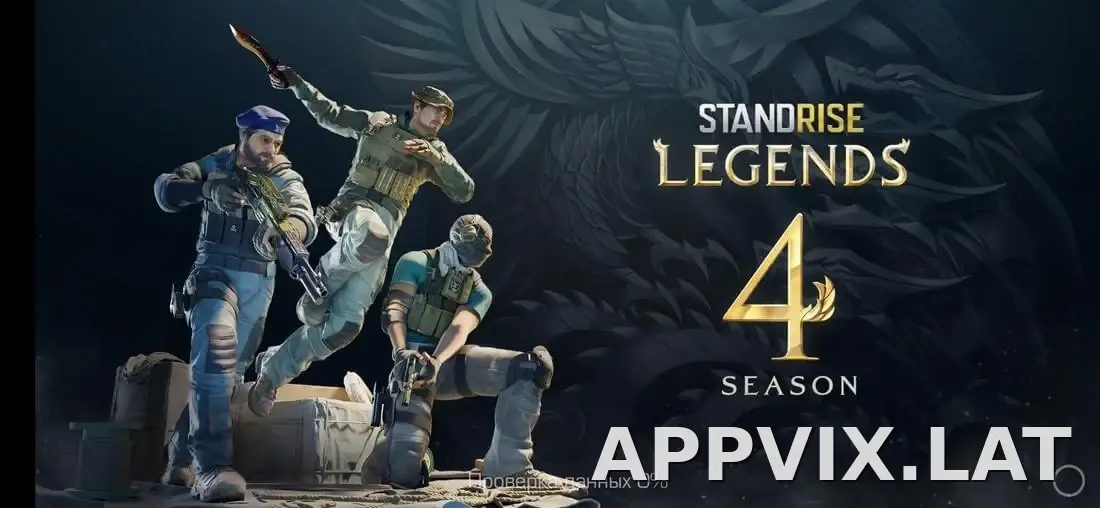 StandRise скриншот 2
