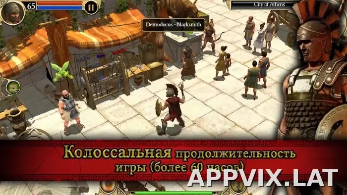 Титан Квест скриншот 3